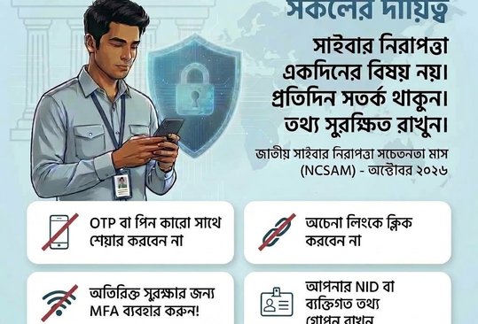 সতর্কীকরণ বিজ্ঞপ্তি