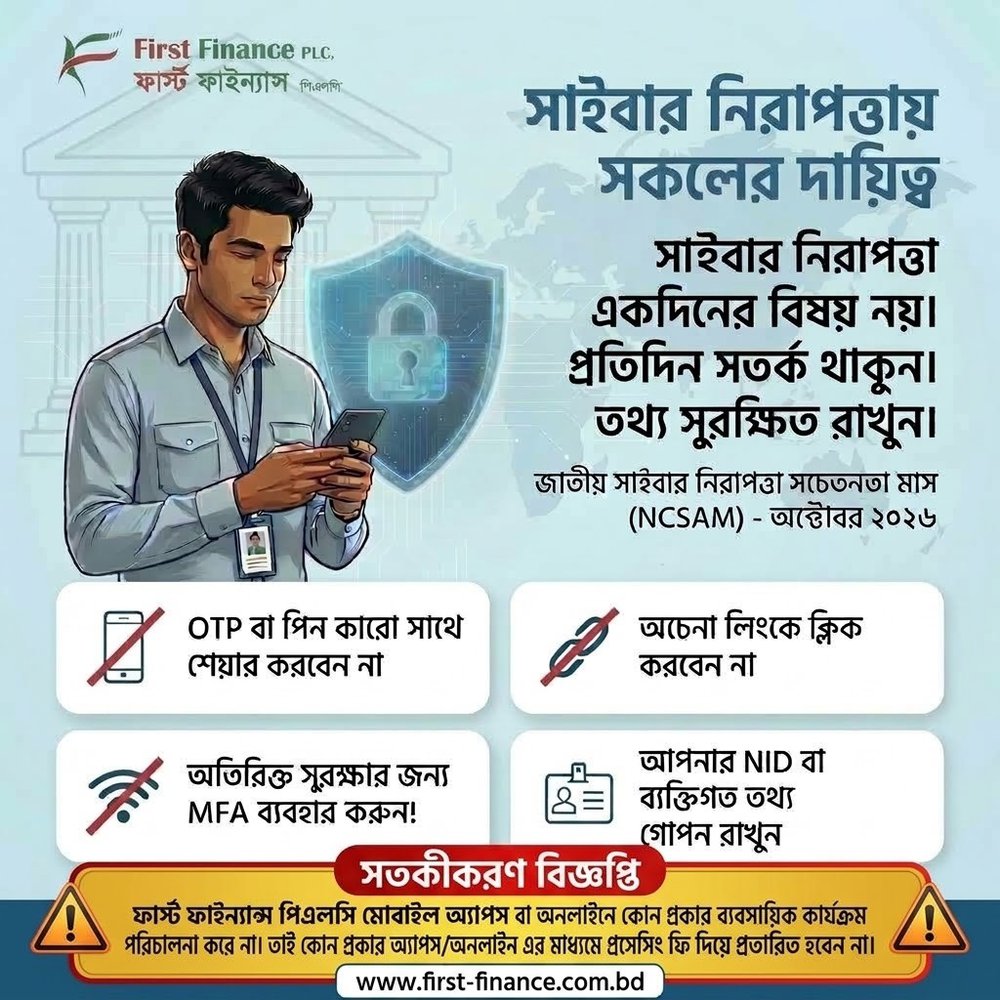 সতর্কীকরণ বিজ্ঞপ্তি