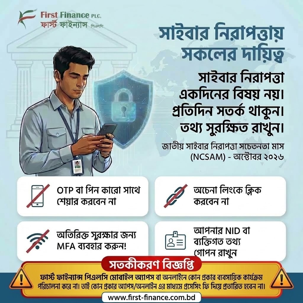 Promotion Notice